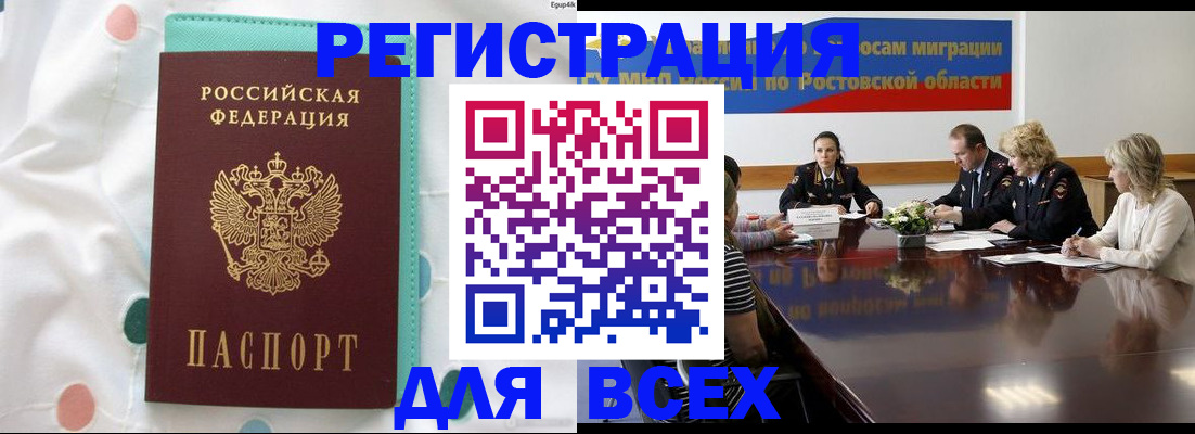 временная регистрация 2025 в Лангепасе