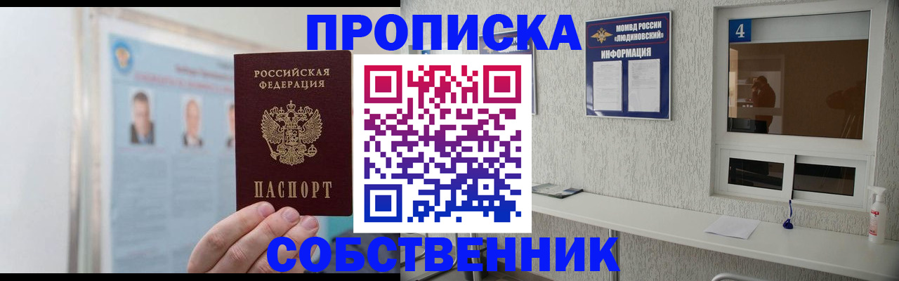 временная регистрация в Лангепасе
