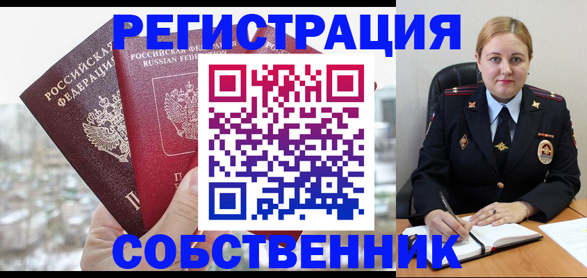 временная регистрация поиск в Лангепасе