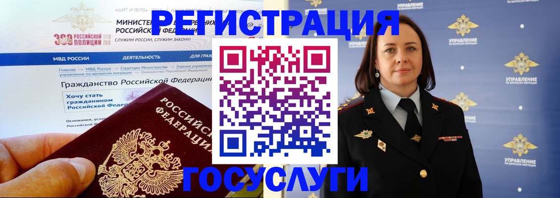 прописка для работы в Лангепасе